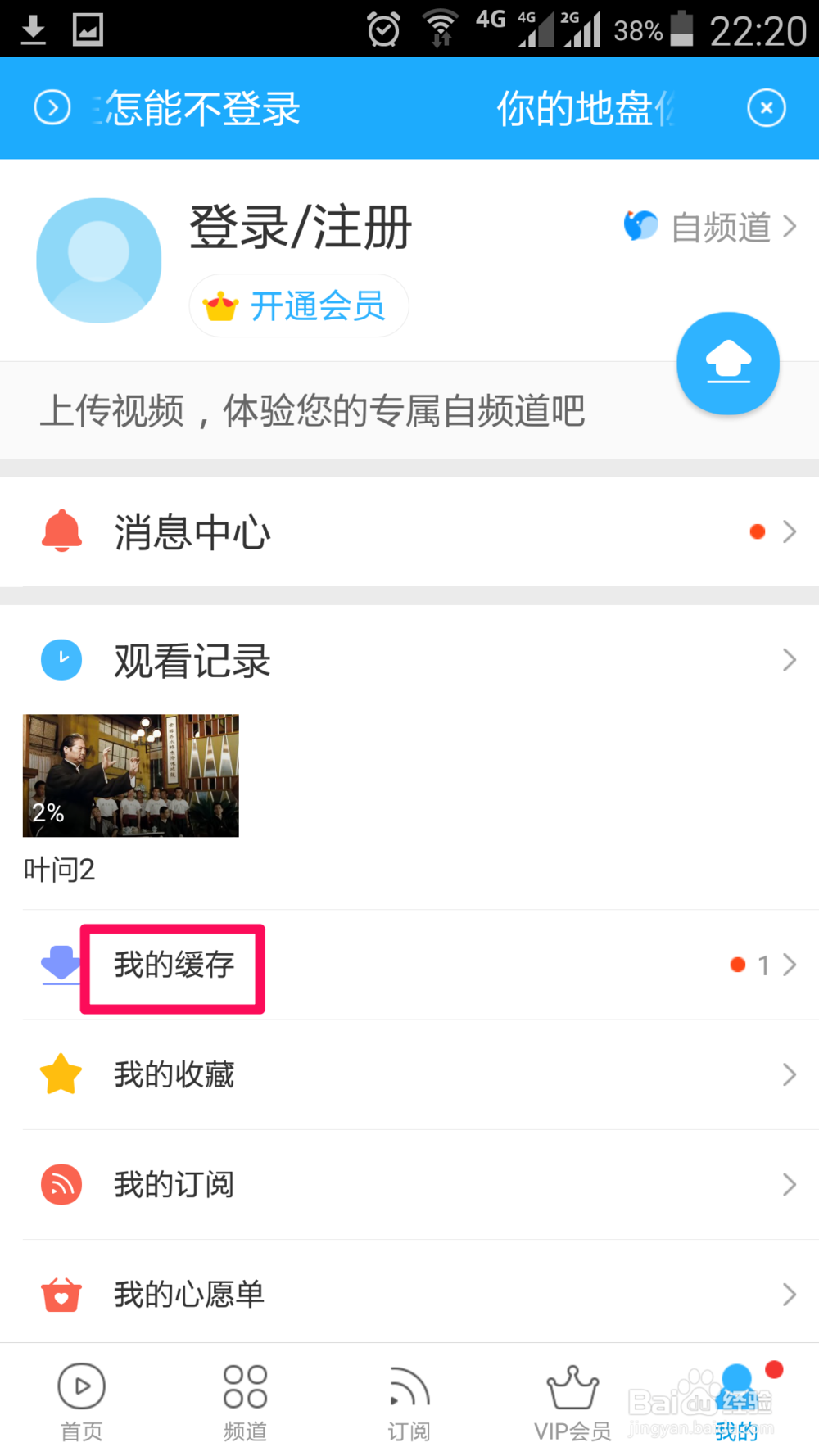 手机如何下载视频和电影