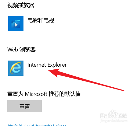 win10系统怎么设置默认浏览器