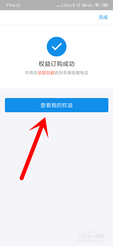 支付宝怎么开通花呗来电提醒？