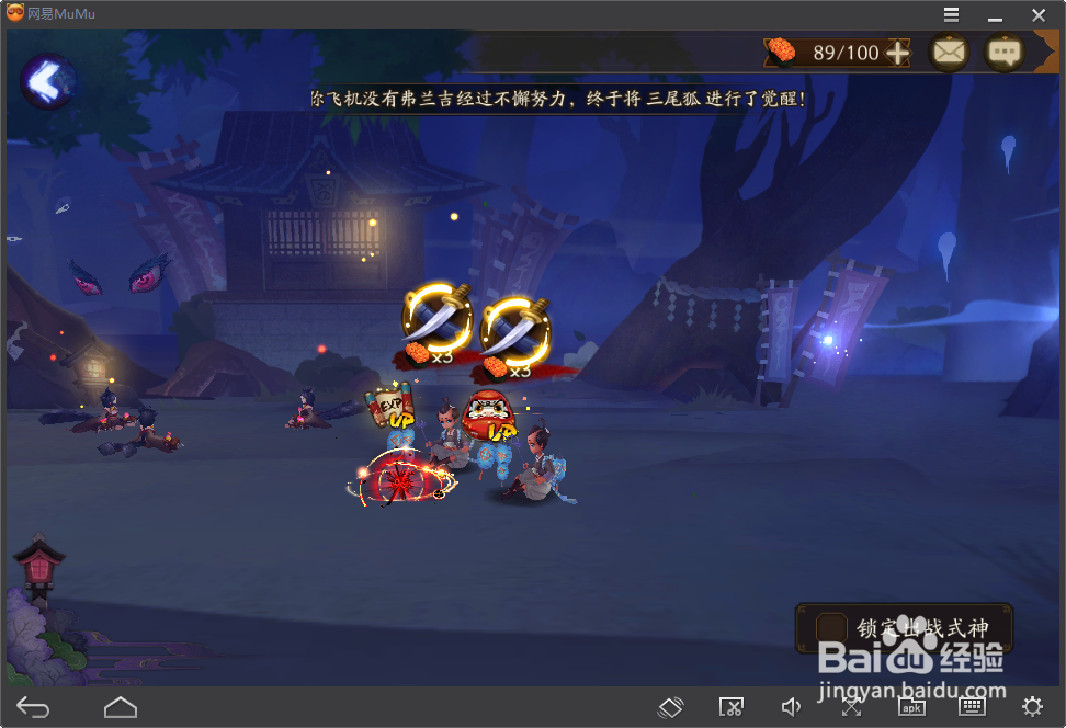 阴阳师悬赏封印