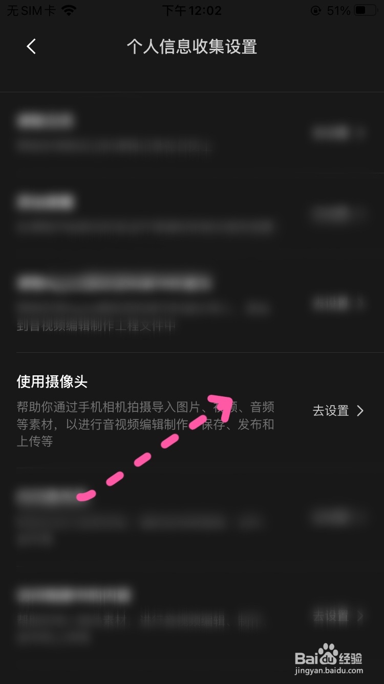 剪映如何使用摄像头