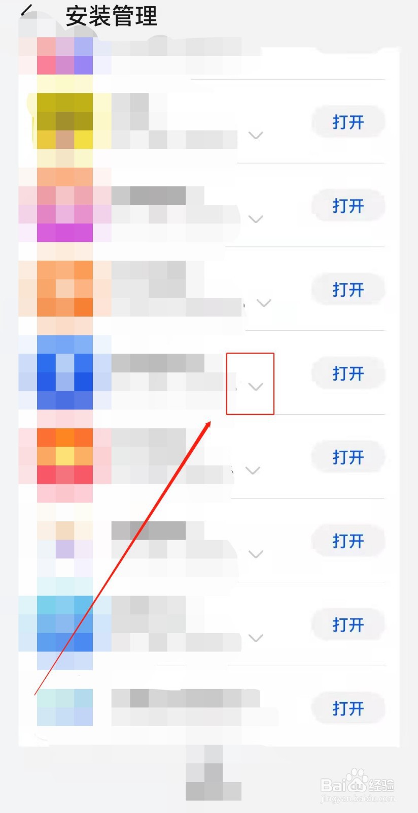 华为手机如何卸载自带软件