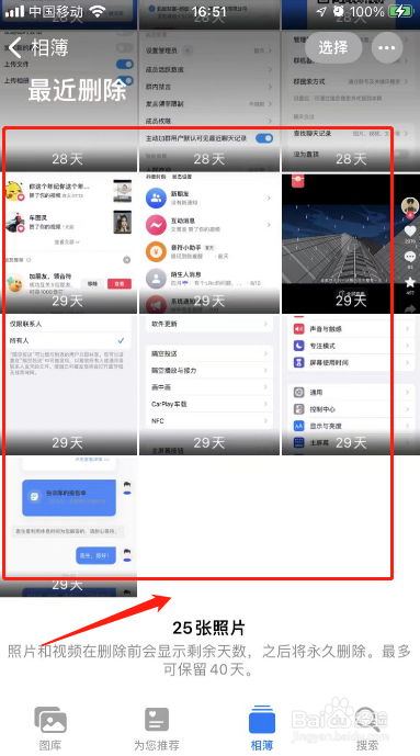 苹果手机相册照片删除了怎样恢复回来