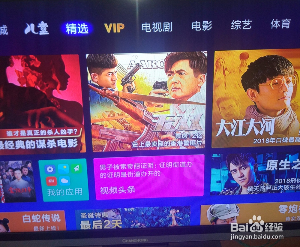 小米盒子连接电视机之后出现“无信号