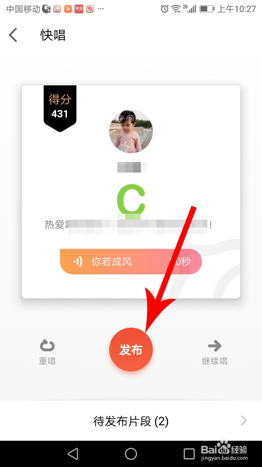 全民k歌快唱怎么玩