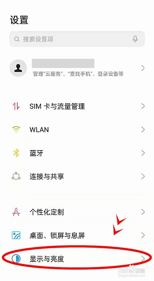 opporeno6pro如何设置护眼模式