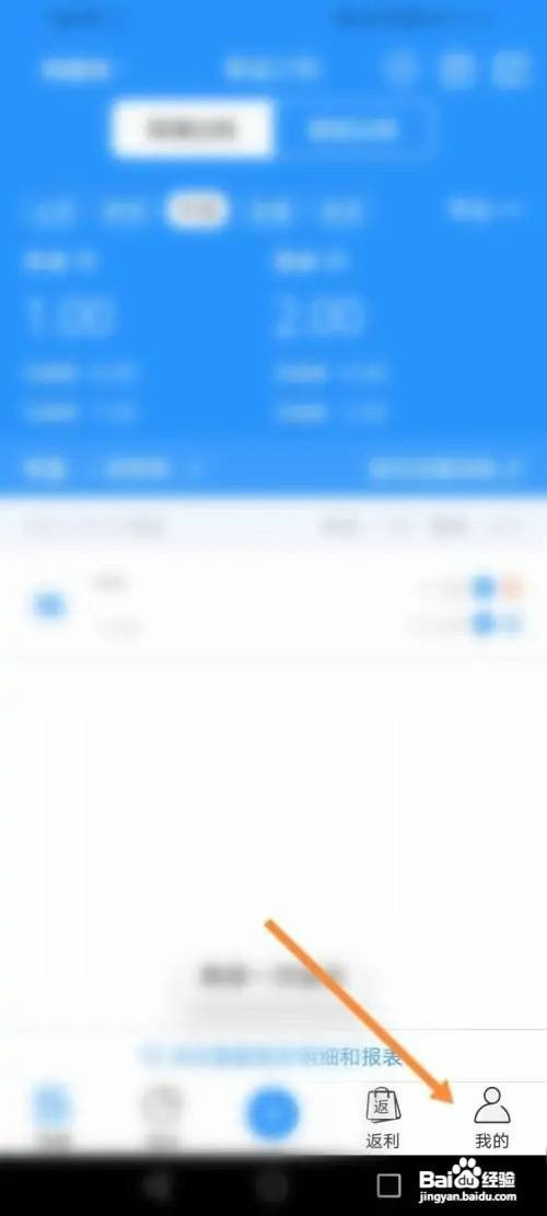 章鱼记账APP里面如何申请注销