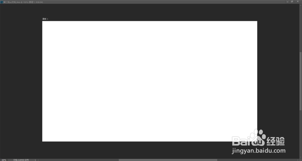 ps cc 2017工作区及文档介绍