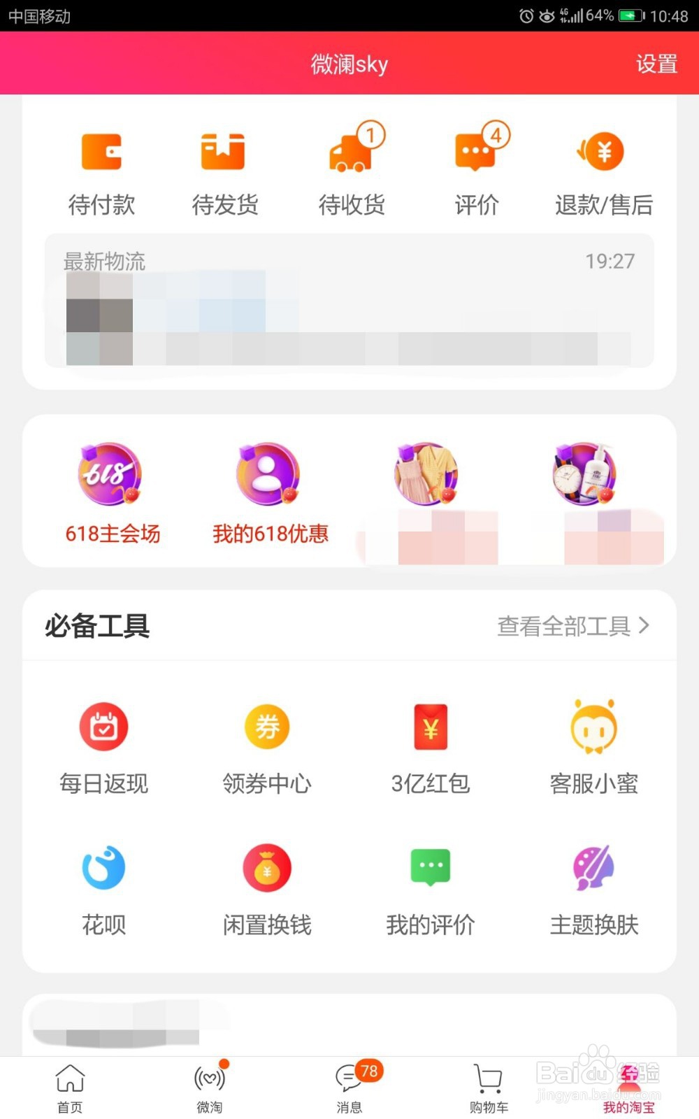 618理想猫活动获得的合合卡如何使用
