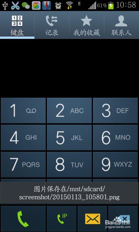 如何设置通话时分钟提示音,以控制时间节约话费