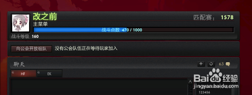 dota2国服如何修改昵称，头像