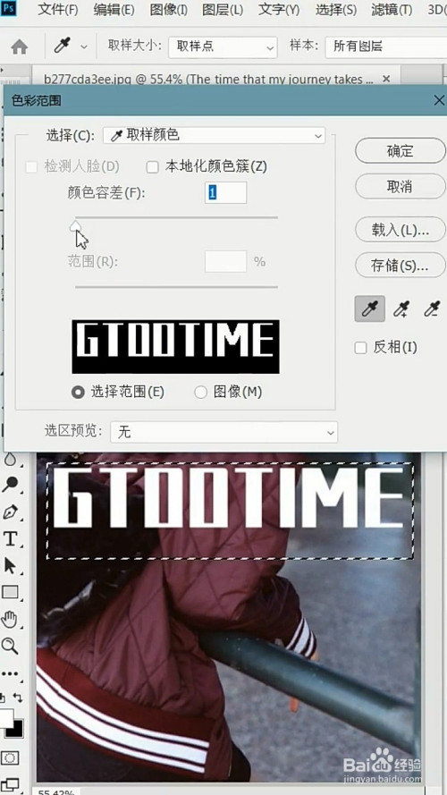如何把图片文字抠掉