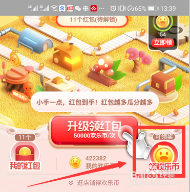 2020淘宝双十二欢乐造1212枚纯金币怎么获得