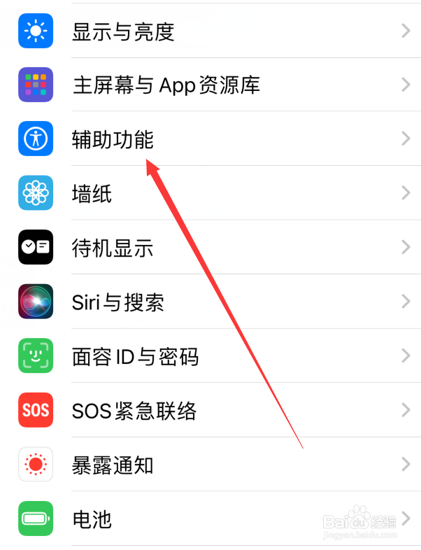 苹果15怎么关闭旁白