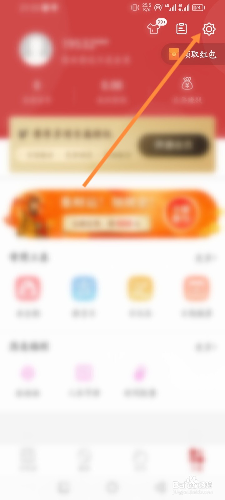 万年历软件怎么查看历史订单记录