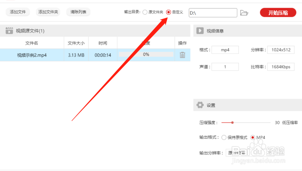 分享快速压缩视频大小的方法