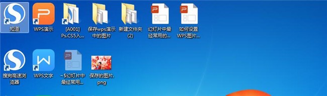 如何单独保存wps演示中的图片