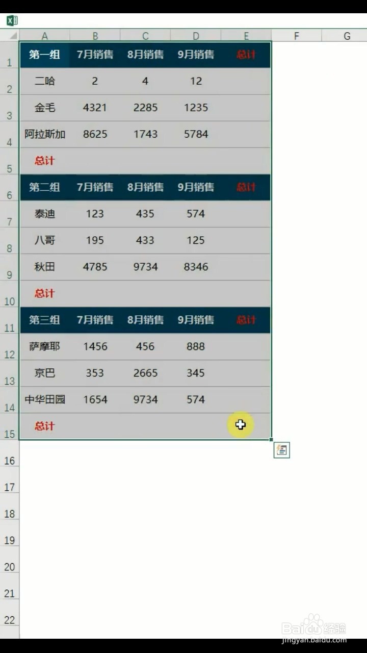 Excel如何隔行求和