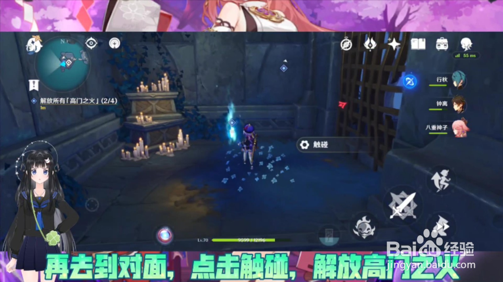 原神怎么解放所有高门之火
