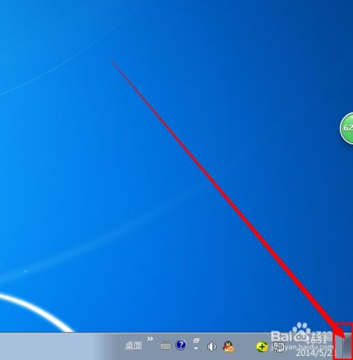 怎样为Win7任务栏添加个显示桌面的图标 ?