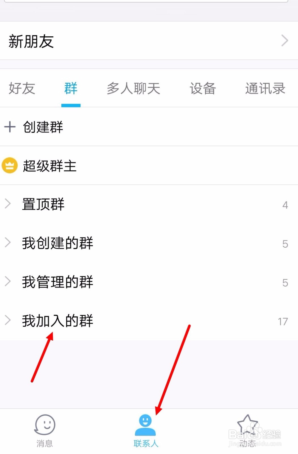 手机QQ如何发语音红包？