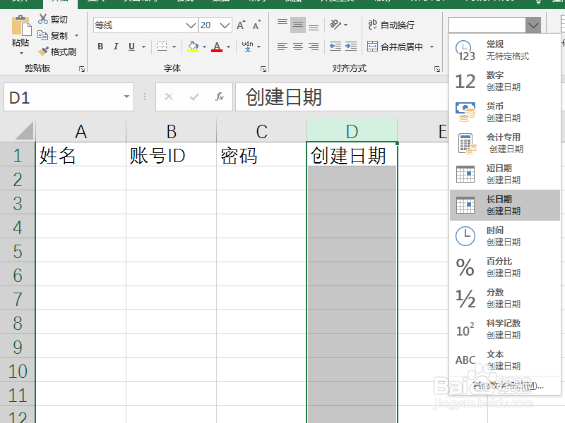 怎样用excel开发管理信息系统