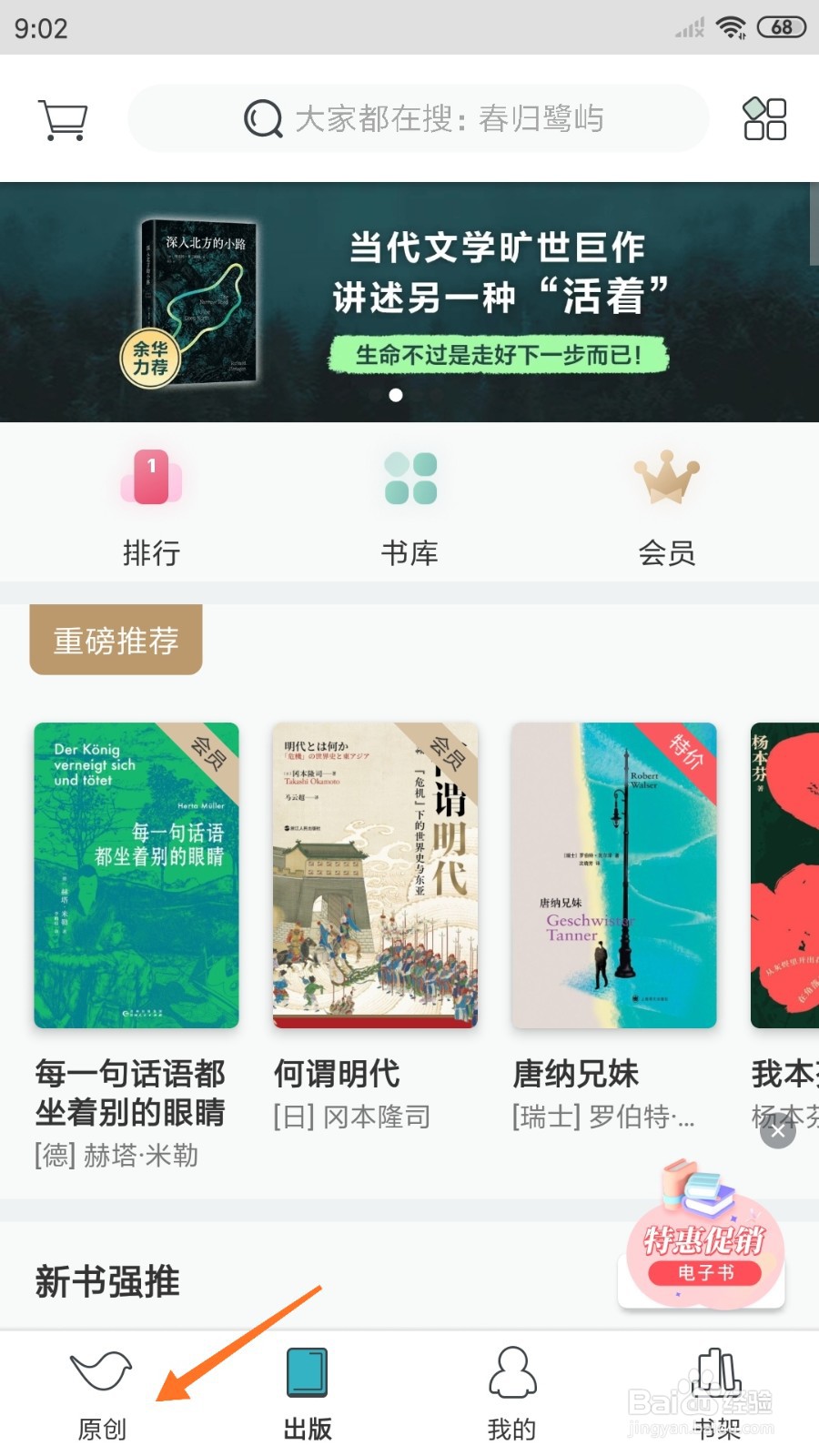 豆瓣阅读中如何查看未断无明