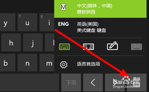 win10怎样打开触摸键盘,怎样使用触摸键盘