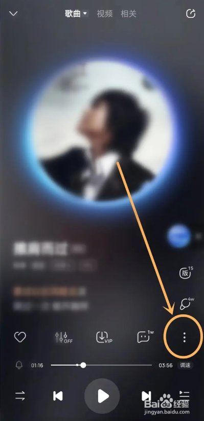 如何使用酷狗音乐APP关闭频谱动画