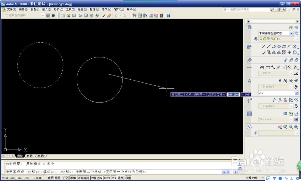 cad学习教程 入门级学员