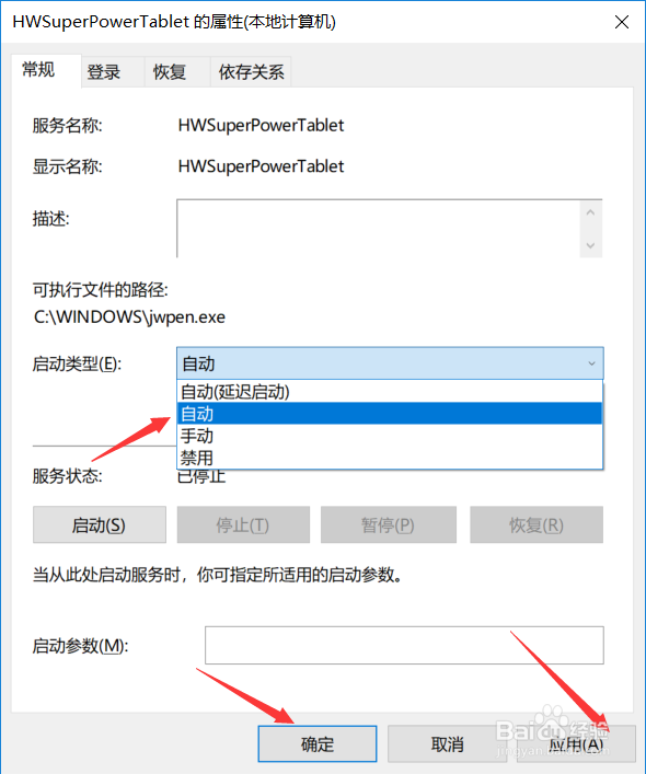 掌门手写板失灵可能的解决方案