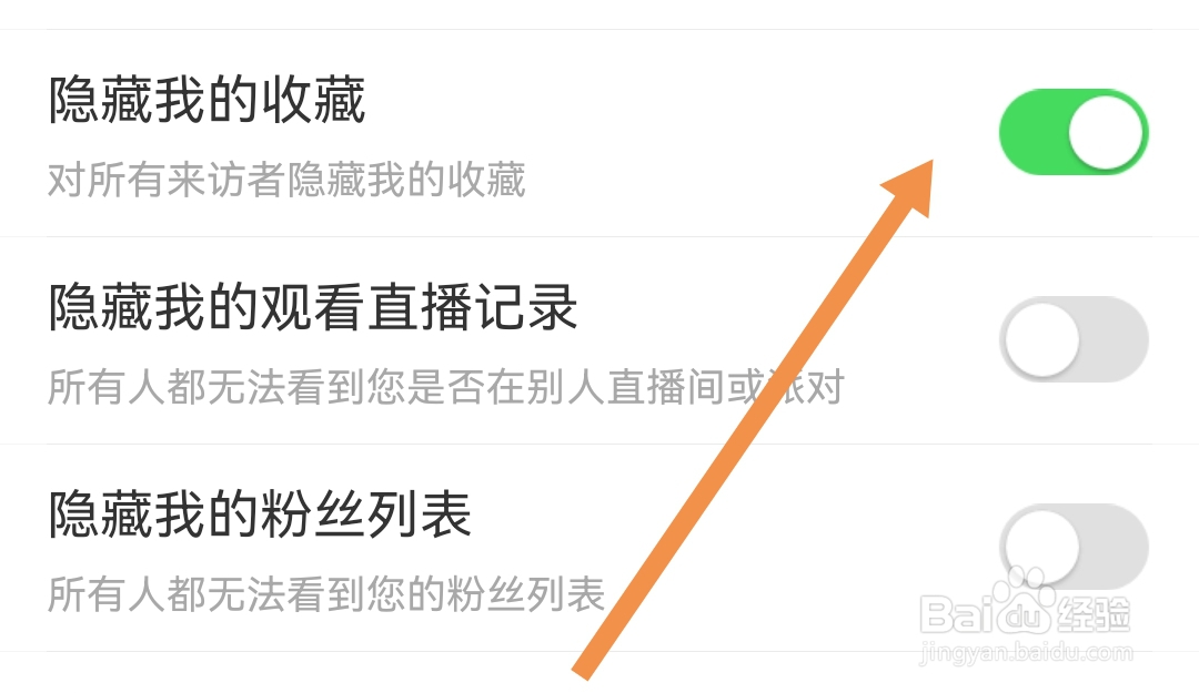 怎样开启LesPark软件隐藏我的收藏