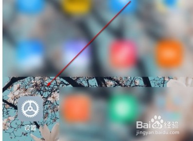 红米k40怎么开启dc调光