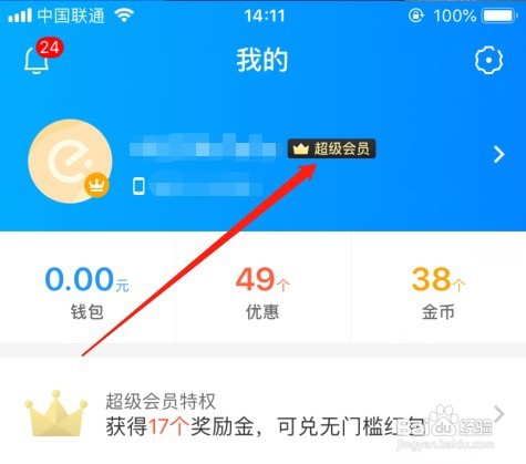 饿了么订单如何取消小费
