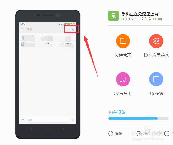 小米手机里的短信怎么导出来 小米手机里的短信怎么导出来