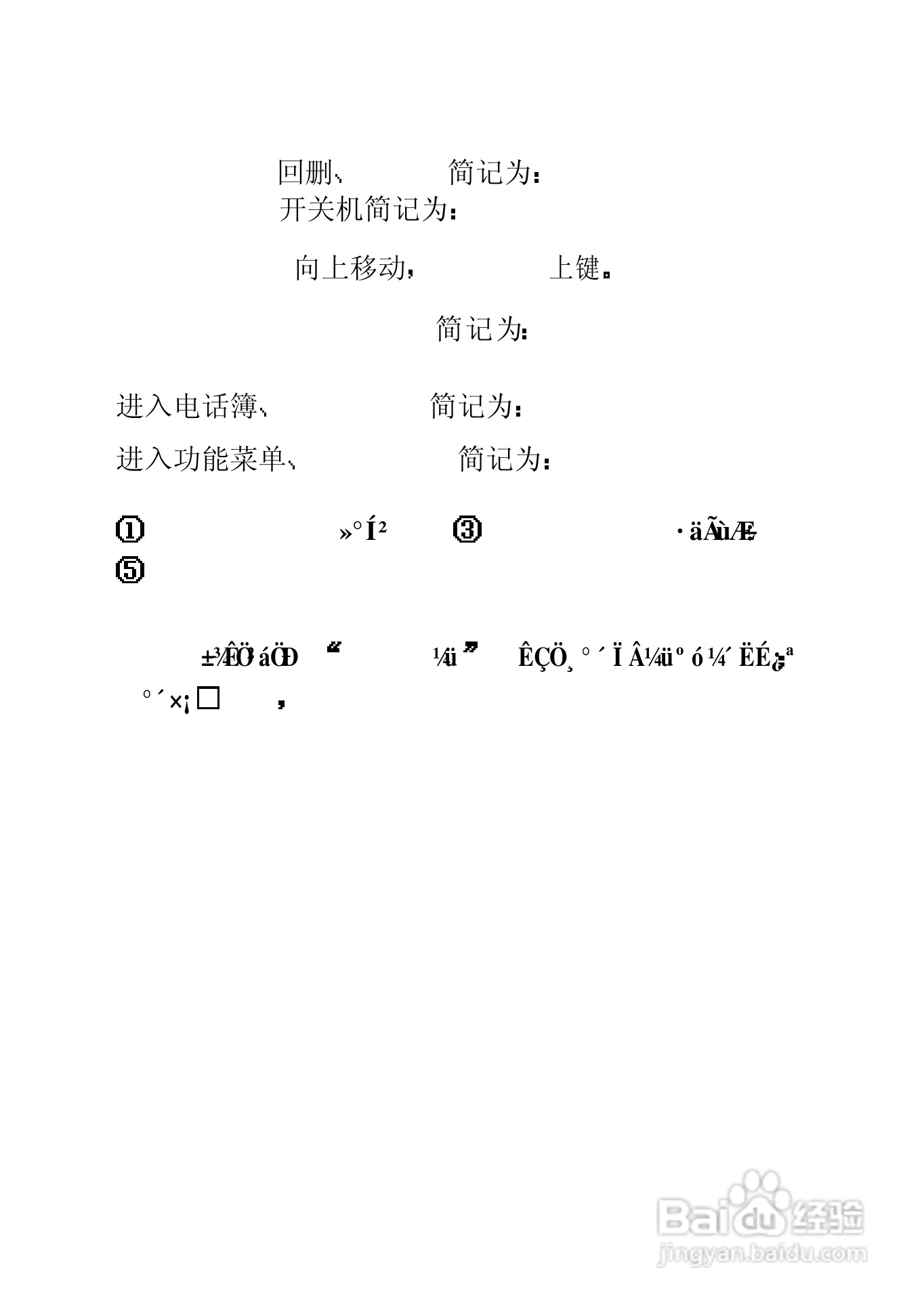 中兴ZTE902D手机使用说明书:[1]