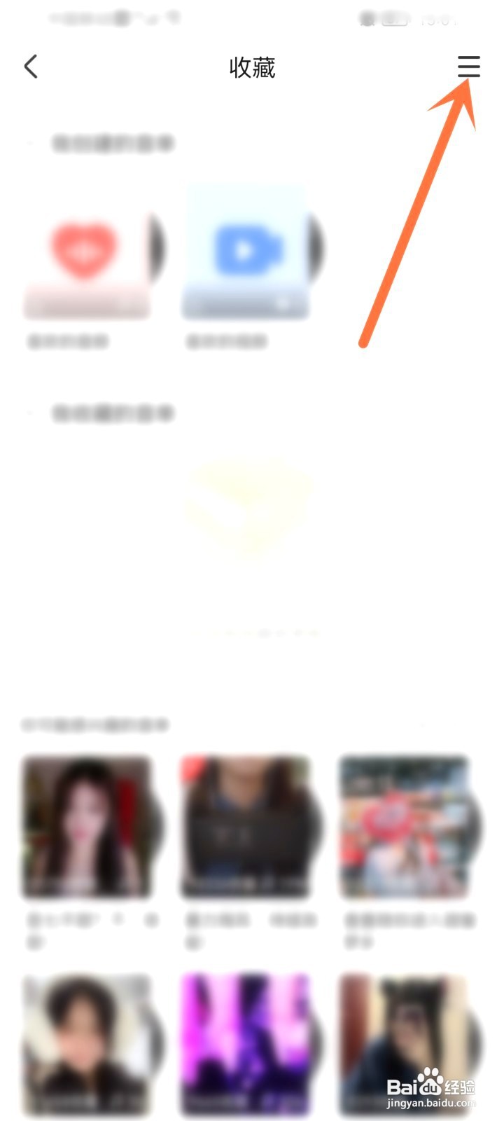 耳萌到哪里创建音单