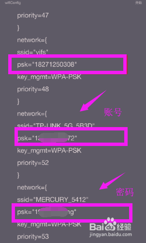 OPPO手机怎么查看已连接WIFI的密码