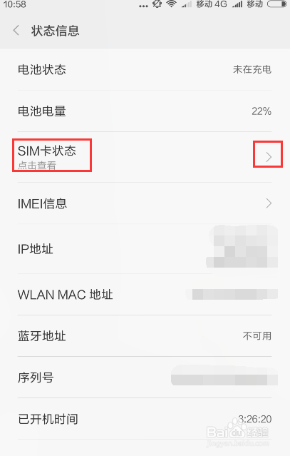 小米Note 3怎么打开USB调试？