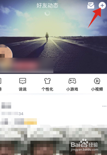 qq怎么定时发送说说
