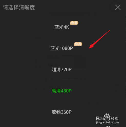 爱奇艺怎么投屏