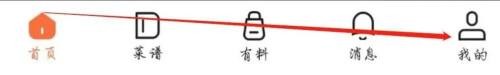 如何查看群厨会用户协议
