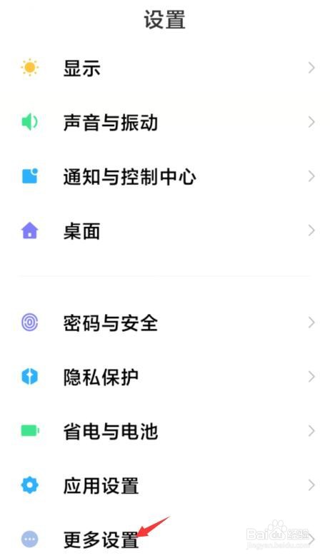 小米手机悬浮球在哪里打开