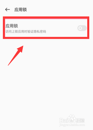 oppo reno7微信怎么加密
