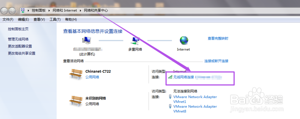 win7系统怎么查看电脑的MAC地址