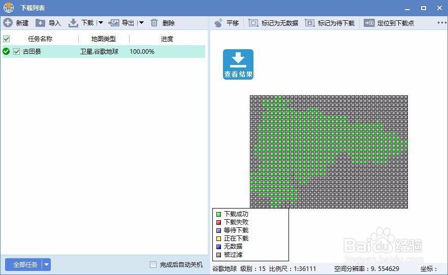 如何将谷歌地图导出为百度瓦片