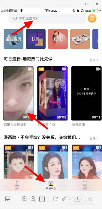 抖音你的自拍和你的身份证照视频怎么做