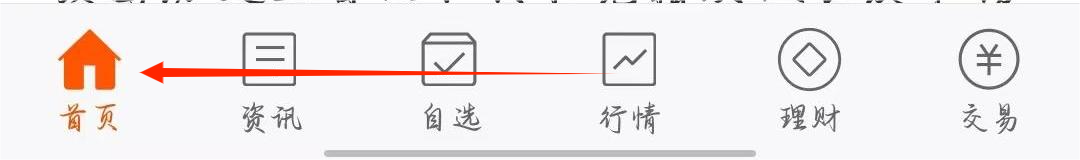 东方财富如何快速进行股票选基