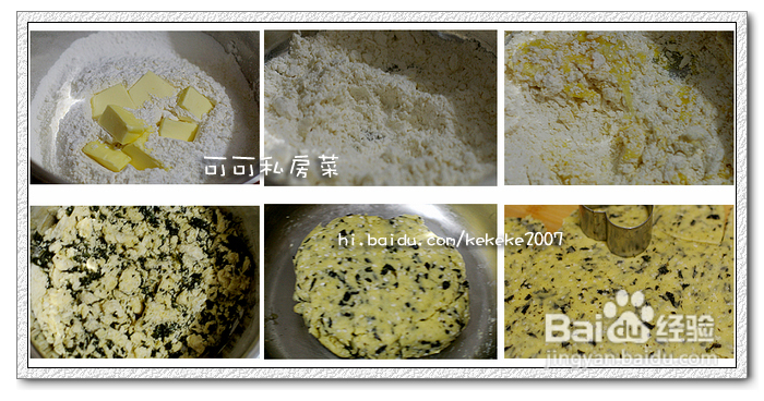 小人物的爱情故事--海苔饼干