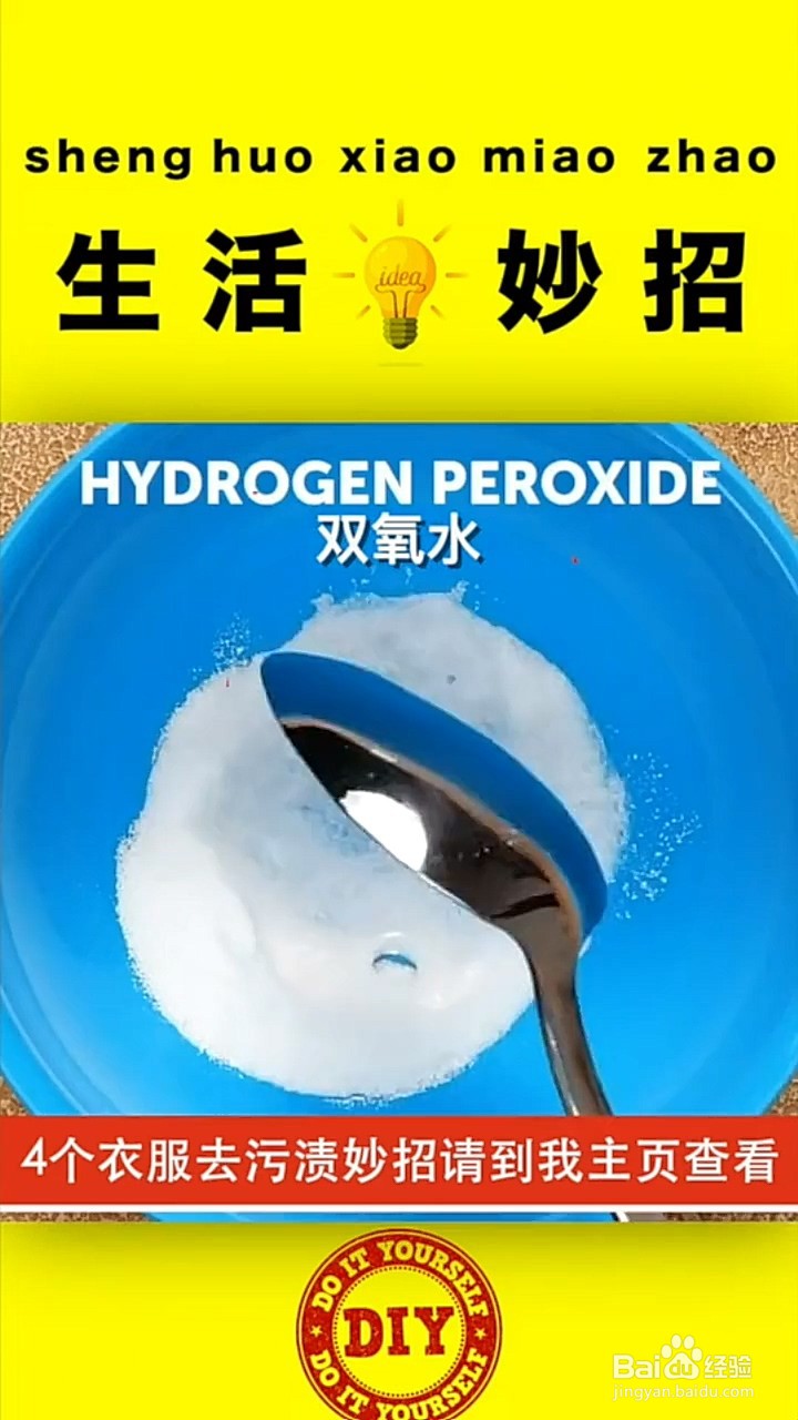 清理小白鞋的小妙招